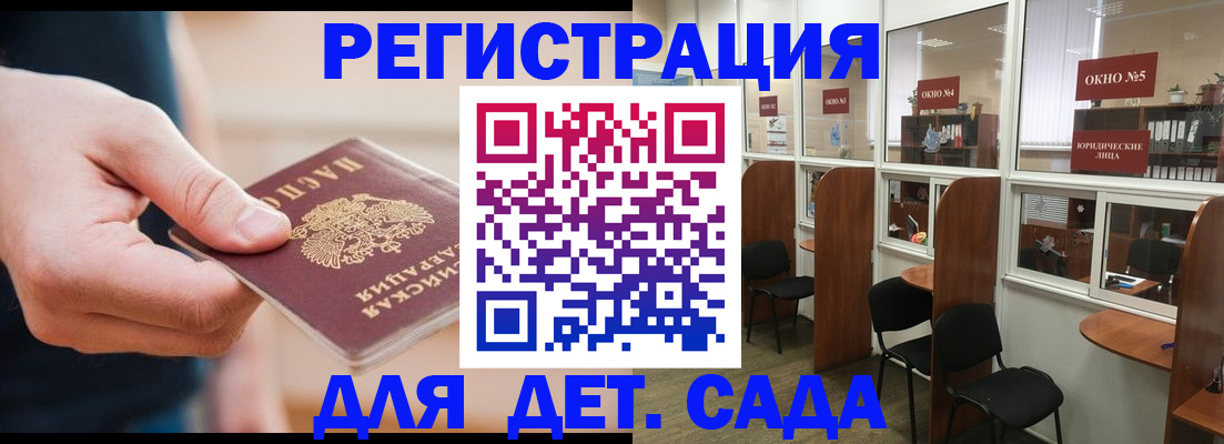 временная прописка в Ленинск-Кузнецком