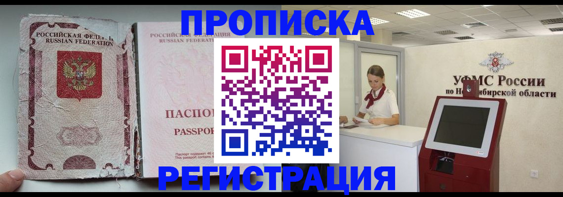 временная регистрация адрес в Ленинск-Кузнецком